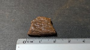 Unknown - Measurement ~2cm
